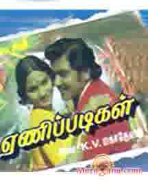 Poster of Enippadigal (1979)